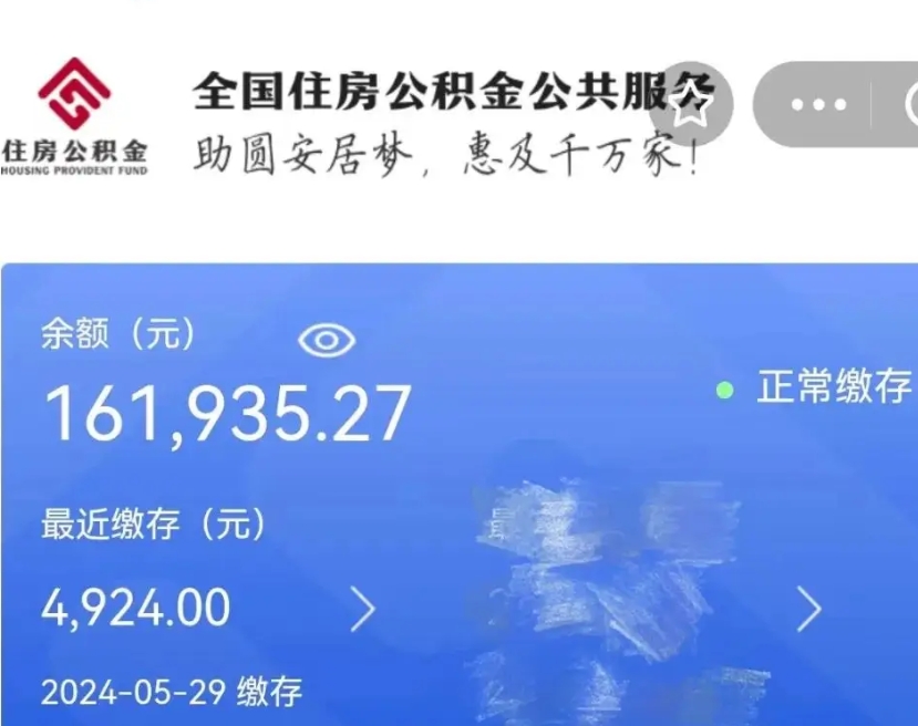 云梦公积金怎么提1万元（公积金提取8400教程）